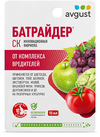 Батрайдер 10мл