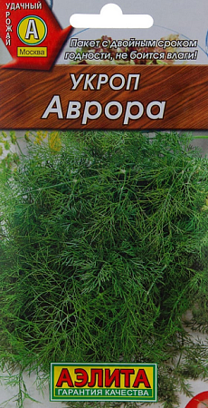 Семена укропа Аврора
