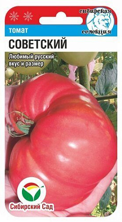 Семена томата Советский 20шт