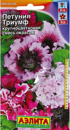 Семена петунии Триумфатор F1
