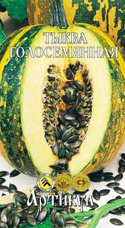 Семена тыквы Голосемянная