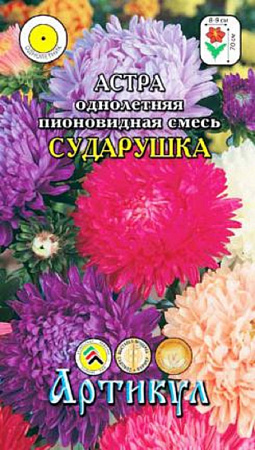 Семена астры Сударушка