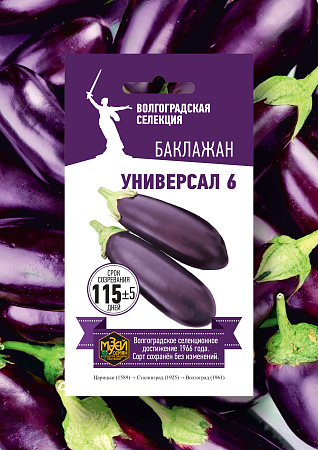 Семена баклажана Универсал 0.2г/Музей Семян