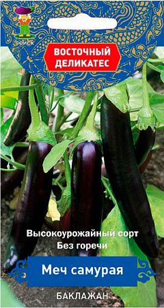 Семена баклажана Меч самурая
