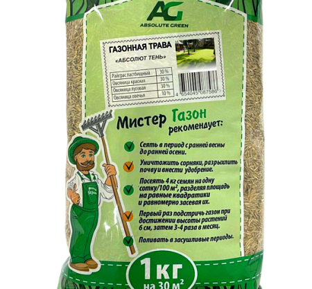 Семена газона 1кг Абсолют Тень 