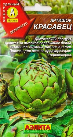 Семена артишока Красавец Аэлита