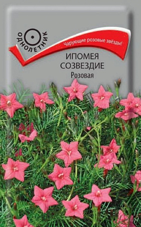 Семена ипомеи Созвездие Розовая 0,3гр