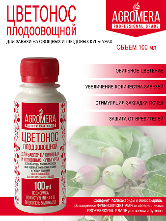Удобрение для цветения, завязи и бутонов АГРОМЕРА Цветонос плодоовощной 100мл Удобрение для цветения, завязи и бутонов АГРОМЕРА Цветонос плодоовощной 100мл