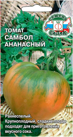 Семена томата Самбол Ананасный