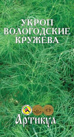 Семена укропа Вологодские Кружева 2г/Артикул/