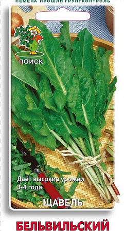 Семена щавеля Бельвийский 1г /р/Поиск
