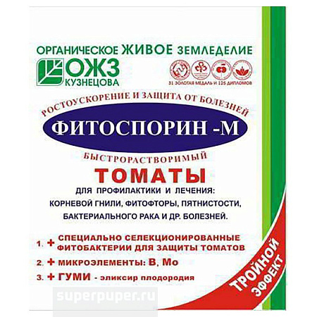 Фитоспорин М томат паста 100г