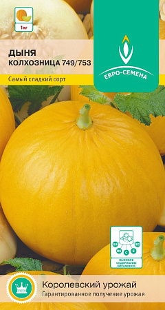 Семена дыни Колхозница 12шт