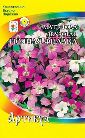 Семена маттиолы двурогая Ночная Фиалка