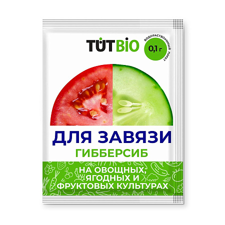 Гибберсиб стимулятор дя ЗАВЯЗИ овощной 0,1г ТУТ БИО