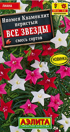Семена ипомеи Квамоклит Все звезды