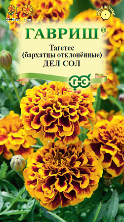 Семена бархатцев Дел Сол 0,2г