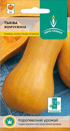 Семена тыквы Жемчужина