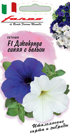 Семена петунии Джоконда Синяя