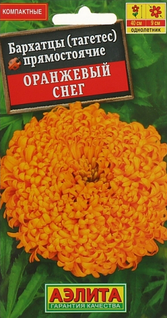 Семена бархатцев Оранжевый Снег 