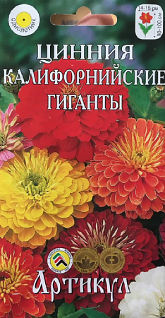 Семена циннии Калифорнийские Гиганты Семена циннии Калифорнийские Гиганты