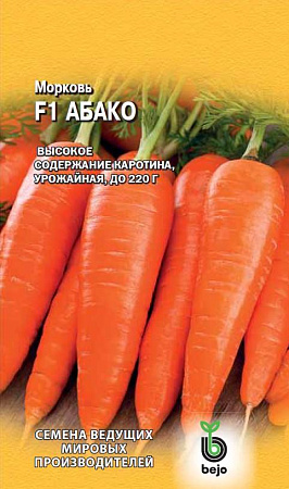 Семена моркови Абако F1 150шт/Гавриш