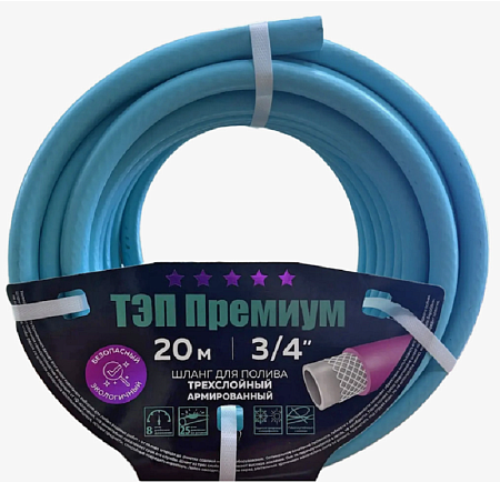 Шланг поливочный садовый армированный ТЭП ПРЕМИУМ мятный 20мм 3/4