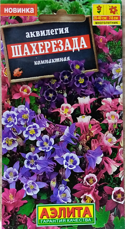 Семена аквилегии Шахерезада 