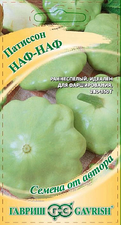 Семена патиссона Наф-Наф 1г