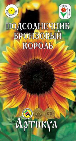 Семена подсолнечника Бронзовый король