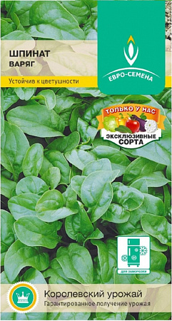 Семена шпината Варяг