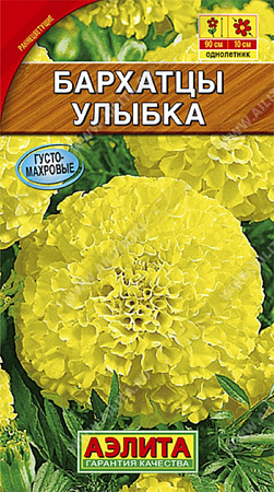 Семена бархатцев Улыбка