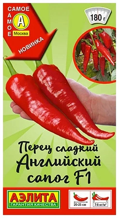 Семена перца Английский сапог