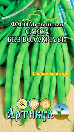 Семена фасоли Сакса 5г