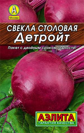 Семена свеклы Детройт Аэлита