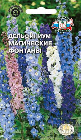 Семена дельфиниума Магические фонтаны