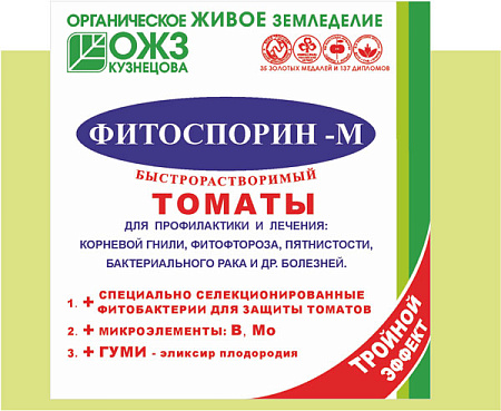 Фитоспорин-М 100г Томат  гель