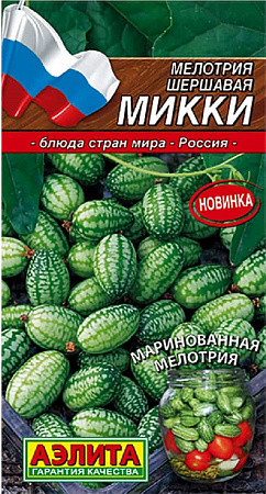 Семена мелотрии (Мышиная дыня) Микки