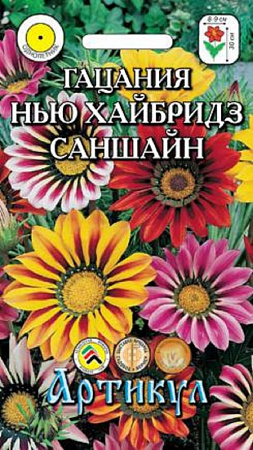 Семена гацании Нью Хайбриз Саншайн