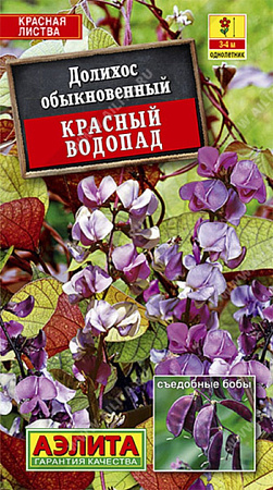 Семена долихоса Красный водопад