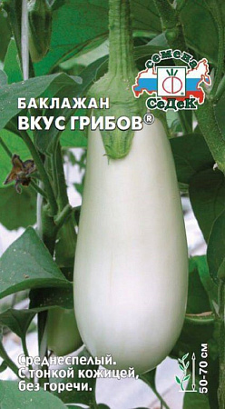 Семена баклажана Вкус Грибов