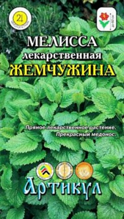 Семена мелиссы Жемчужина