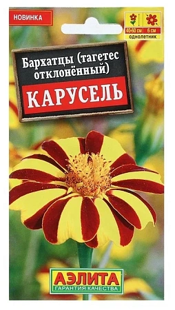 Семена Бархатцев Карусель отклоненные 0,1г