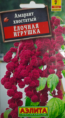 Семена амаранта Елочная игрушка