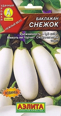 Семена баклажана Снежок Семена баклажана Снежок
