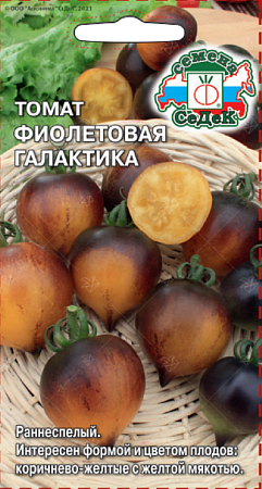 Семена томата Фиолетовая Галактика