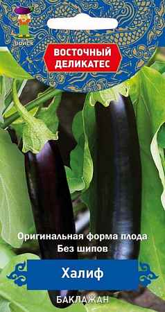 Семена баклажана Халиф 