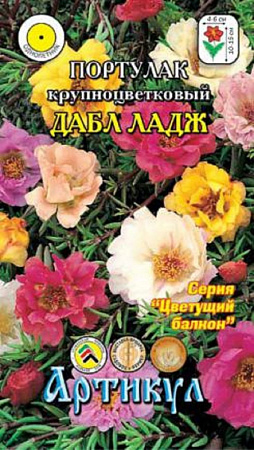 Семена портулака Дабл Ладж Семена портулака Дабл Ладж