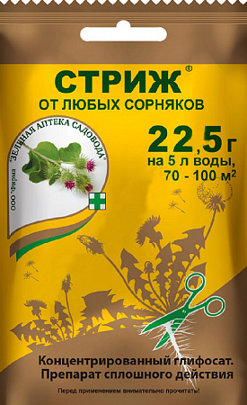 Стриж 22,5г