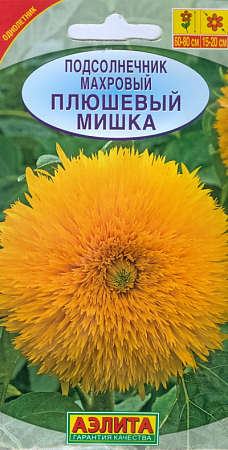 Семена подсолнечника Плюшевый Мишка